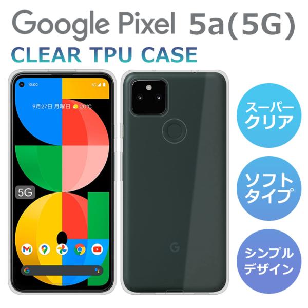 icaca_google-pixel5a5g-superclear icaca_google-pixel5a5g-superclear