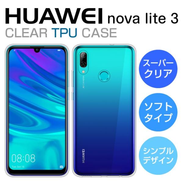 HUAWEI nova lite3 ケースと本体 LGエレクトロニクス HUAWEI nova lite 3 ケース カバー スーパー
