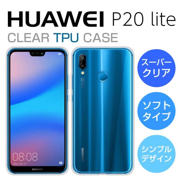 HUAWEI P20 lite 耐衝撃 スマホケース クリア 100個セット icaca_huawei-p20lite-superclear