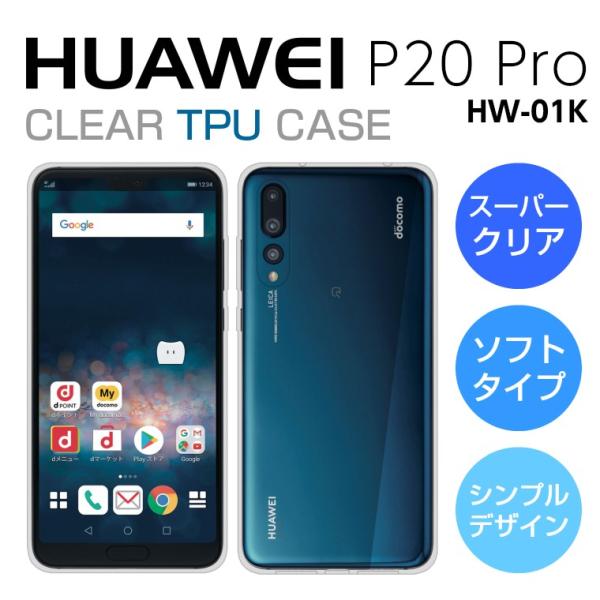 icaca_huawei-p20pro-superclear