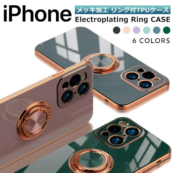iPhone 12 iPhone12 iPhone12Pro ケース リング付き ラジウム