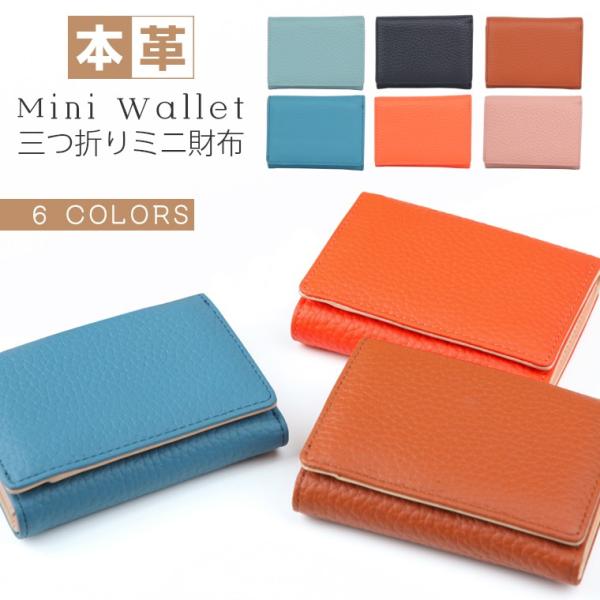 ミニ財布 レディース 本革 三つ折り 財布 レディース コンパクト かわいい おしゃれ 小型 小さい 小さめ 極小 使いやすい 財布 ミニ カード入れ 30代 40代 革 Buyee Buyee บร การต วกลางจากญ ป น ซ อจากประเทศญ ป น