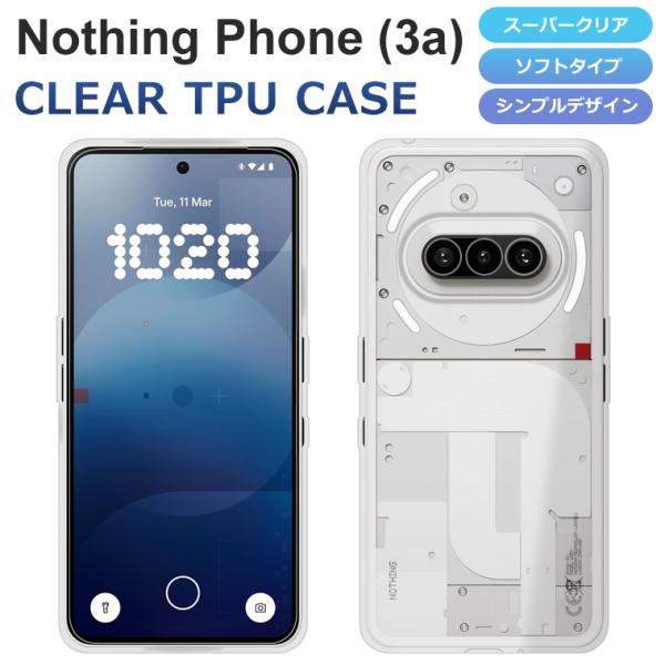 nothing phone 3a フイルム張替え、ケース付き　一括購入 nothing phone 3a フイルム張替え、ケース付き 一括購入