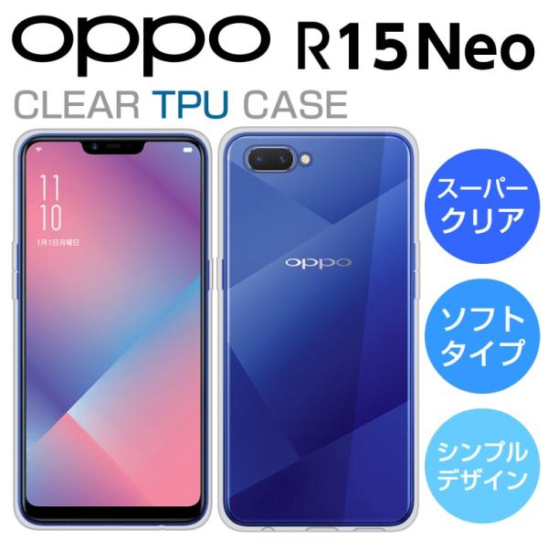icaca_oppo-r15neo-superclear