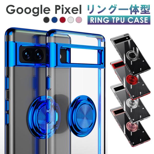 Google Pixel 8a 9a 10a スマホケース Pixel 7a 6a ケース リング付き メッキ クリアTPU カバー Pixel10a 9a 7a 8a ピクセル7a ソフト Pixel8a スマホカバー 6a
