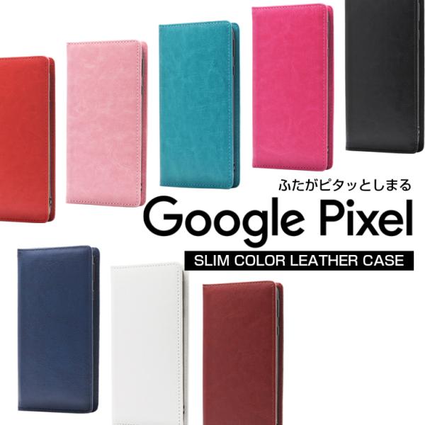 Google Pixel 5a 5G ケース Pixel4a 5G ケース 手帳型 Pixel4a スリムカラー Google Pixel5a スマホケース ベルト無し ピクセル4a5g  5a5G 手帳 4a カバー