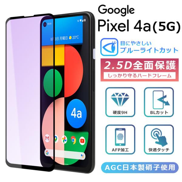 Google Pixel 4a ライトブルー(箱付き) Google Pixel 4a ライトブルー(箱付き) Google Pixel 4a ライト