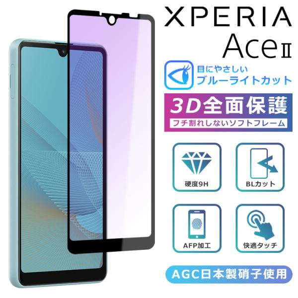 Xperia Ace II u[Cg Jbg tB 3D Sʕی  Xperia Ace II SO-41B KXtB  tB KX tی u[Cg ace2