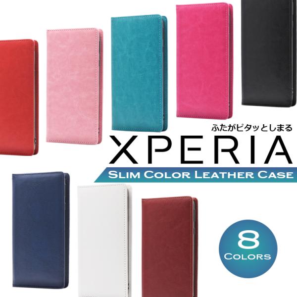Xperia Ace III Ace II ケース 手帳型 Xperia5 II 10 II スマホケース 1II SO-41B SO-52B SO-51A SO-53C SOG08 A203SO SO-41A SOG04 SO-52A カバー