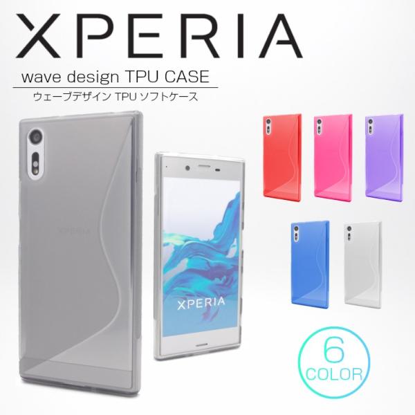 Xperia xzs 本体　カバー付き Xperia(エクスペリア) XZs／docomo(SO-03J)／au(SOV35