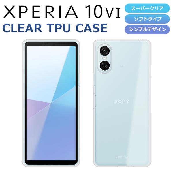 SIM確認のみ済　Xperia10VI　ケースフィルム装着 Amazon.co.jp: SONY Xperia 10 VI ケース【ガラスフィルム付き