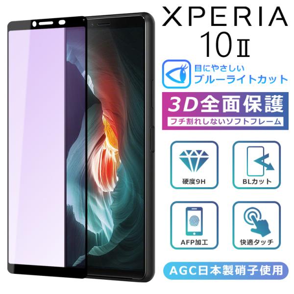 Xperia10 II u[Cg Jbg tB 3D Sʕی  Xperia10II SO-41A SOV43 KXtB  tB KX tی u[Cg