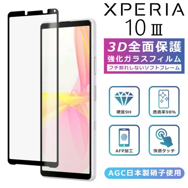 Xperia10 III tB 3D Sʕی Xperia 10III Lite SO-52B SOG04 A102SO KXtB  tB KX tی  10}[N3 SO-52B SOG04