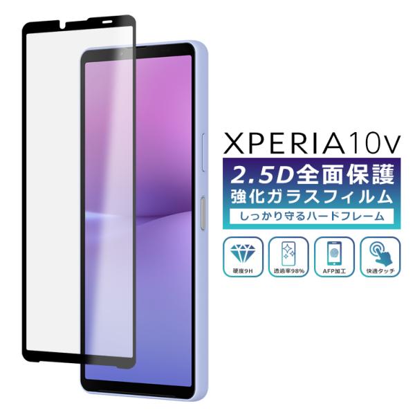Xperia 10 V フィルム 全面保護 2.5D 強化ガラスフィルム Xperia 10 V SO-52D SOG11 液晶保護フィルム フルカバー 10V 光沢 保護フィルム  楽天 UQ SIMフリー