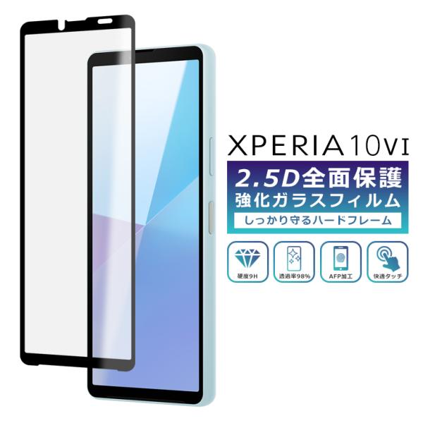 Xperia 10 VI フィルム 全面保護 2.5D 強化ガラスフィルム SO