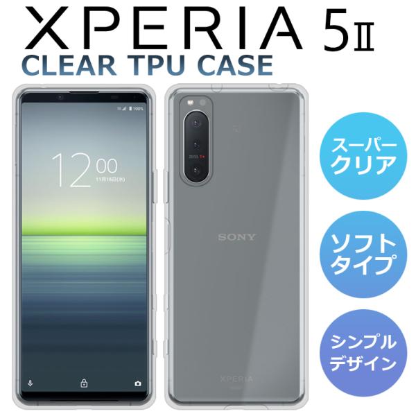 SONY Xperia 5 II クリアケース付き 完動品！！ Amazon.co.jp: SONY Xperia 5 II 用 ケース クリア 薄型 TPU SO