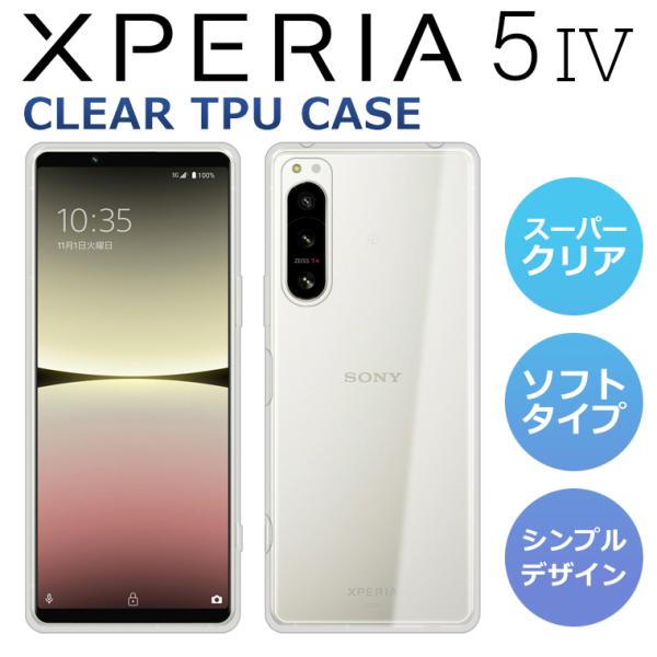 Xperia 5 IV ( SO-54C / SOG09 / SoftBank) スマホ ケース Xperia 5 IV ( SO-54C / SOG09 / SoftBank) スマホ ケース