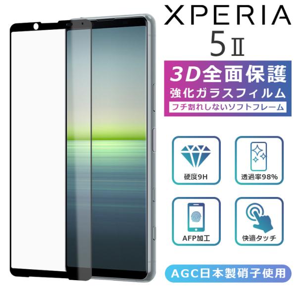 Xperia5 II tB 3D Sʕی SO-52A SOG02 A002SO Xperia5ii KXtB  tB KX tی  }[N2 SO-52A SOG02 A002SO