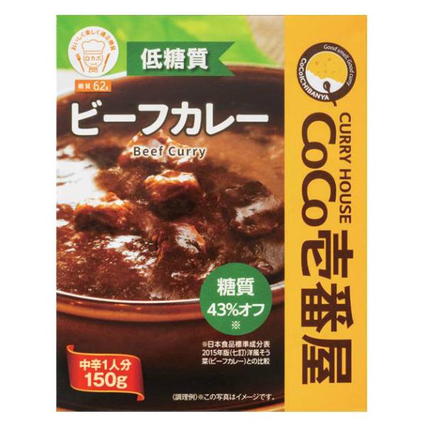 他サイト： （6袋セット）低糖質ビーフカレー150g（CoCo壱番屋）糖質43％OFFの商品画像