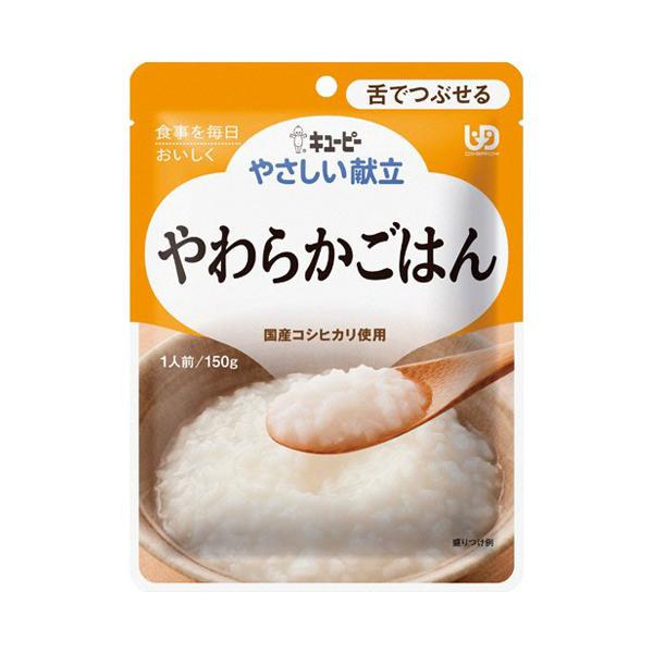 キユーピー やさしい献立 （3個セット）やわらかごはん 150g／やさしい