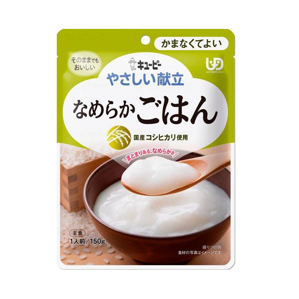 キユーピー やさしい献立 （6個セット）なめらかごはん 150g／やさしい