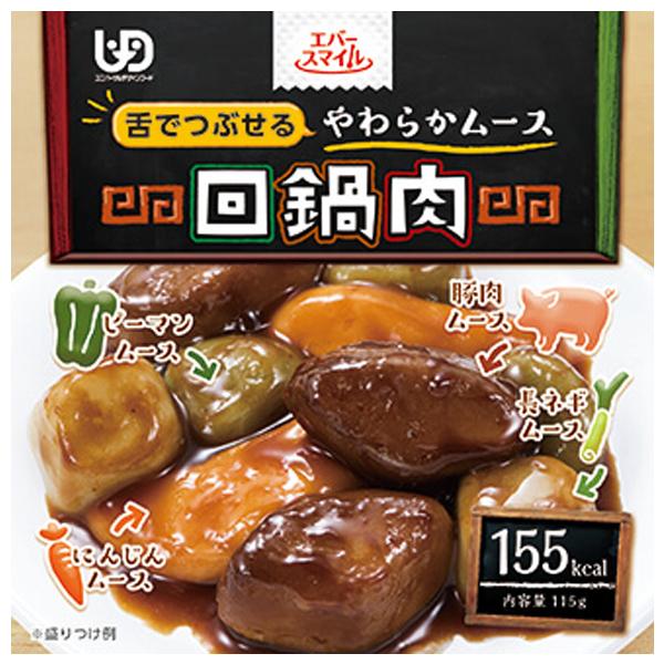 エバースマイル （ケース販売）回鍋肉 115g×24個／エバースマイル 介護