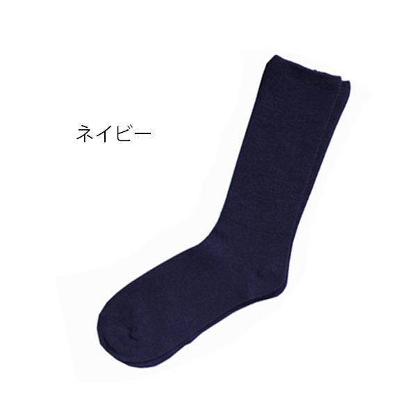 （3足組）ふくらはぎ楽らくソックス毛混（すべり止めなし）紳士・秋冬用 24-27cm／ネイビー（神戸生絲）No.5900