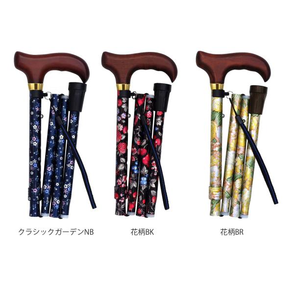 島製作所 花柄折りたたみステッキ／花柄BR（島製作所）43-F1