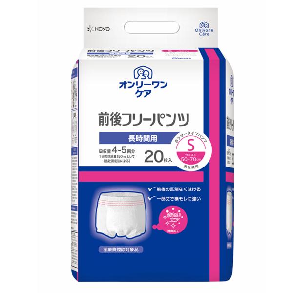 オンリーワン （ケース販売）オンリーワンケア 前後フリーパンツ S
