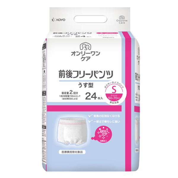 オンリーワンケア 前後フリーパンツ うす型 Sサイズ 6パック×24枚その2 オンリーワン オンリーワンケア 前後フリーうす型パンツ Sサイズ／ 24