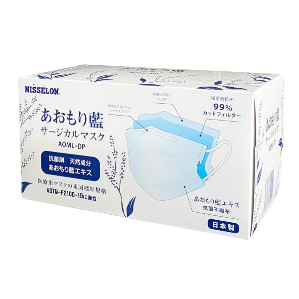 あおもり藍 サージカルマスク 50枚入／ディープブルー（日精）日本製マスク AOML-DP