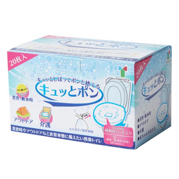 さとっち2 竹虎 キュッとポン 20枚入／排泄物処理用具（竹虎）111382