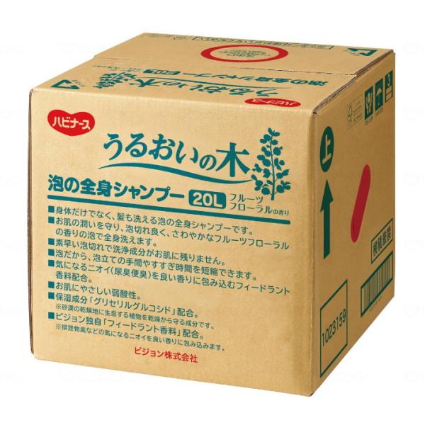 ハビナース うるおいの木 泡の全身シャンプー／20L（ピジョン）1023159 ハビナース うるおいの木 泡の全身シャンプー／20L（ピジョン）1023159