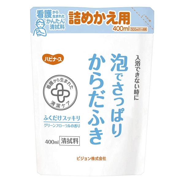 ハビナース 泡でさっぱりからだふき／詰替用400ml（ピジョン）1023471