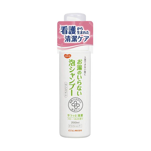 ハビナース お湯のいらない泡シャンプー／200ml（ピジョン）1018699 ドライシャンプー