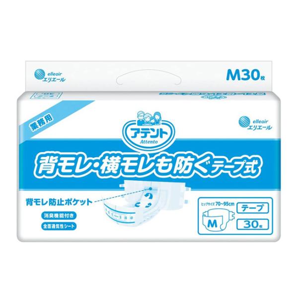 アテント （ケース販売）アテント テープ式 背モレ・横モレも防ぐ／M