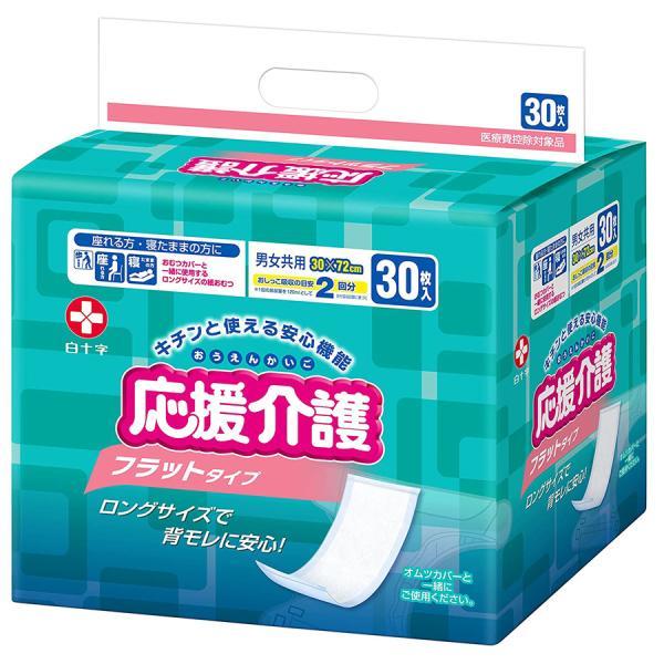 （ケース販売）応援介護フラットタイプ 30枚入×6袋（約2回分吸収）（白十字）
