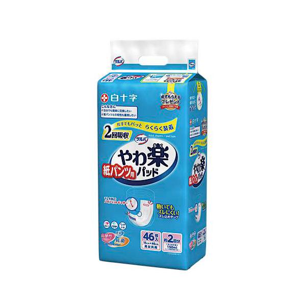 【複数個購入歓迎♪】やわ楽パンツ 紙パッド 52枚入 サルバ 大人用紙パンツ用パッド やわ楽 52枚 大容量
