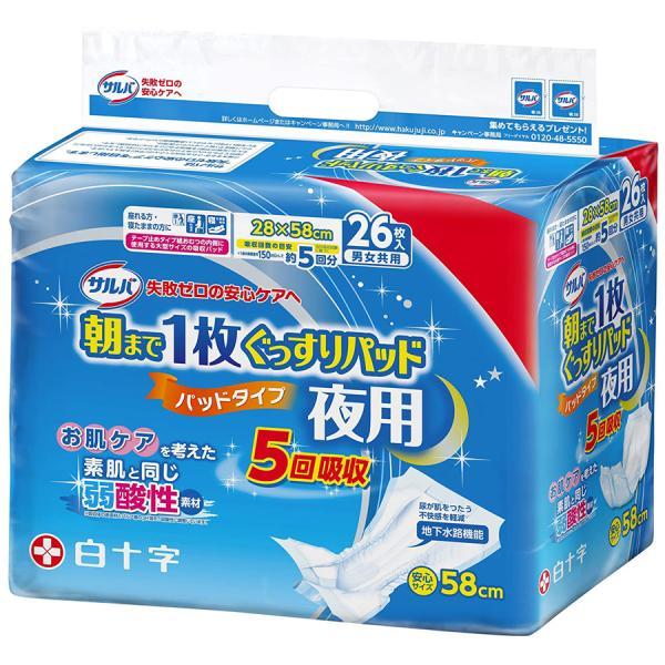 サルバ あて楽 朝まで1枚ぐっすりパッド 夜用 26枚入（白十字）約5回分