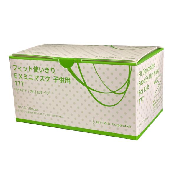 ファーストレイト フィット使いきりEXミニマスク177 ホワイト／50枚入