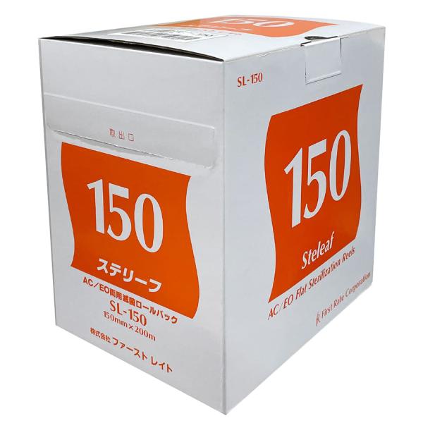 （ケース販売）ステリーフ 150mm×200m／4箱（ファーストレイト）AC/EO両用・滅菌ロールバッグ SL-150 ファーストレイト （ケース販売）ステリーフ 150mm×200m／4箱