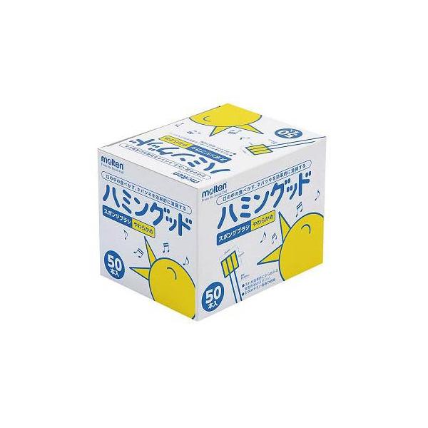 モルテン ハミングッド 370本　口腔ケア　250本入 約1.5箱分　スポンジ molten（モルテン） ハミングッド 250本入（モルテン）口腔清拭用