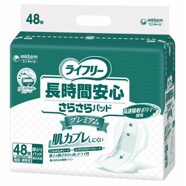 ライフリー 長時間安心さらさらパッド プレミアム／48枚入（ユニ・チャーム）約4回分吸収 51460