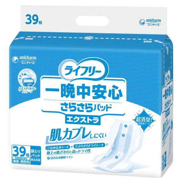 （ケース販売）ライフリー 一晩中安心さらさらパッド エクストラ／39枚入×3袋（ユニ・チャーム）約10回分吸収 51651