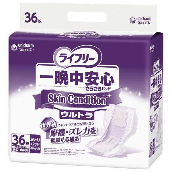 ライフリー　一晩中安心さらさらパッド　ＳｋｉｎＣｏｎｄｉｔｉｏｎ　スーパー 一晩中安心さらさらパッドSkin Condition（スキンコンディション