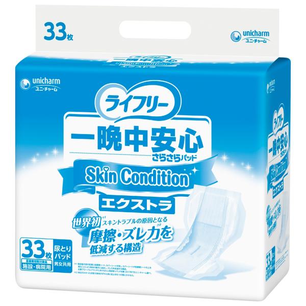 ライフリー　一晩中安心さらさらパッドウルトラ2袋&尿取りパッドスーパー2袋 ライフリー （ケース販売）ライフリー 一晩中安心さらさらパッド Skin