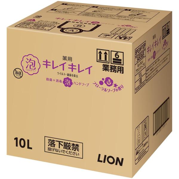 キレイキレイ 薬用泡ハンドソープ（フローラルソープの香り）／10L（ライオンハイジーン）