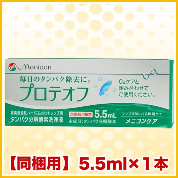 jR veIt 5.5ml n[hR^NgY 