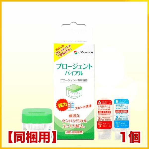 プロージェントの人気商品・通販・価格比較 - 価格.com プロージェントの人気商品・通販・価格比較 - 価格.com