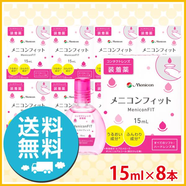 jR tBbg 15ml×8{ R^NgY \tgEn[hp  